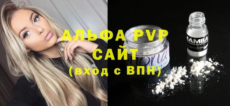 Alfa_PVP Соль  где купить наркотик  Удачный 