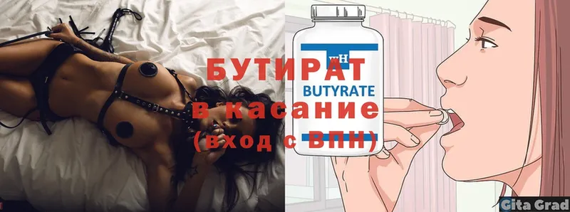 Бутират BDO 33%  Удачный 