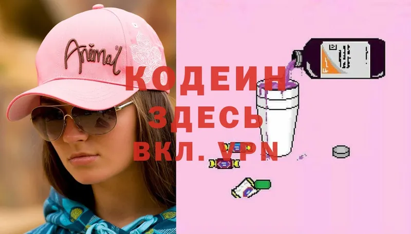 Codein Purple Drank Удачный